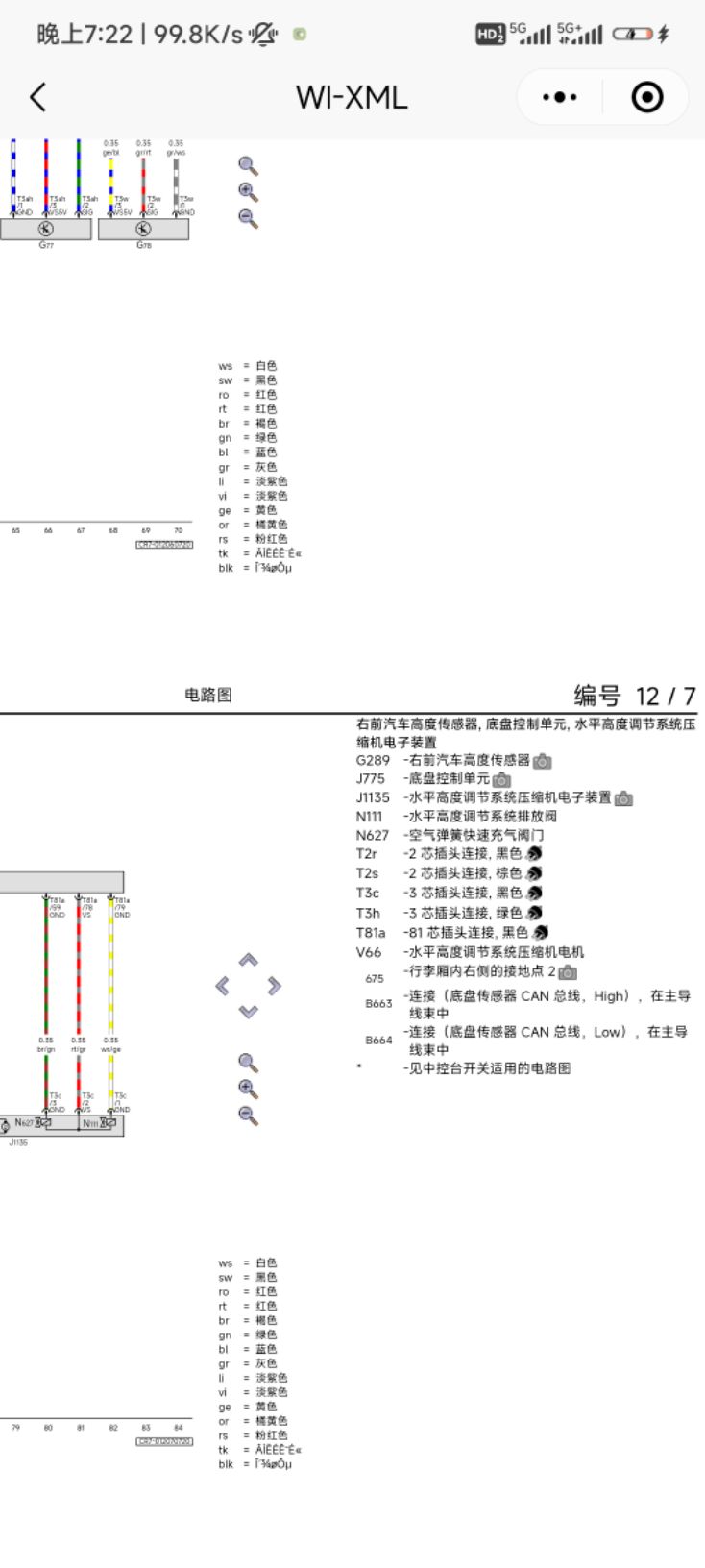 宝马740空气泵继电器图图片