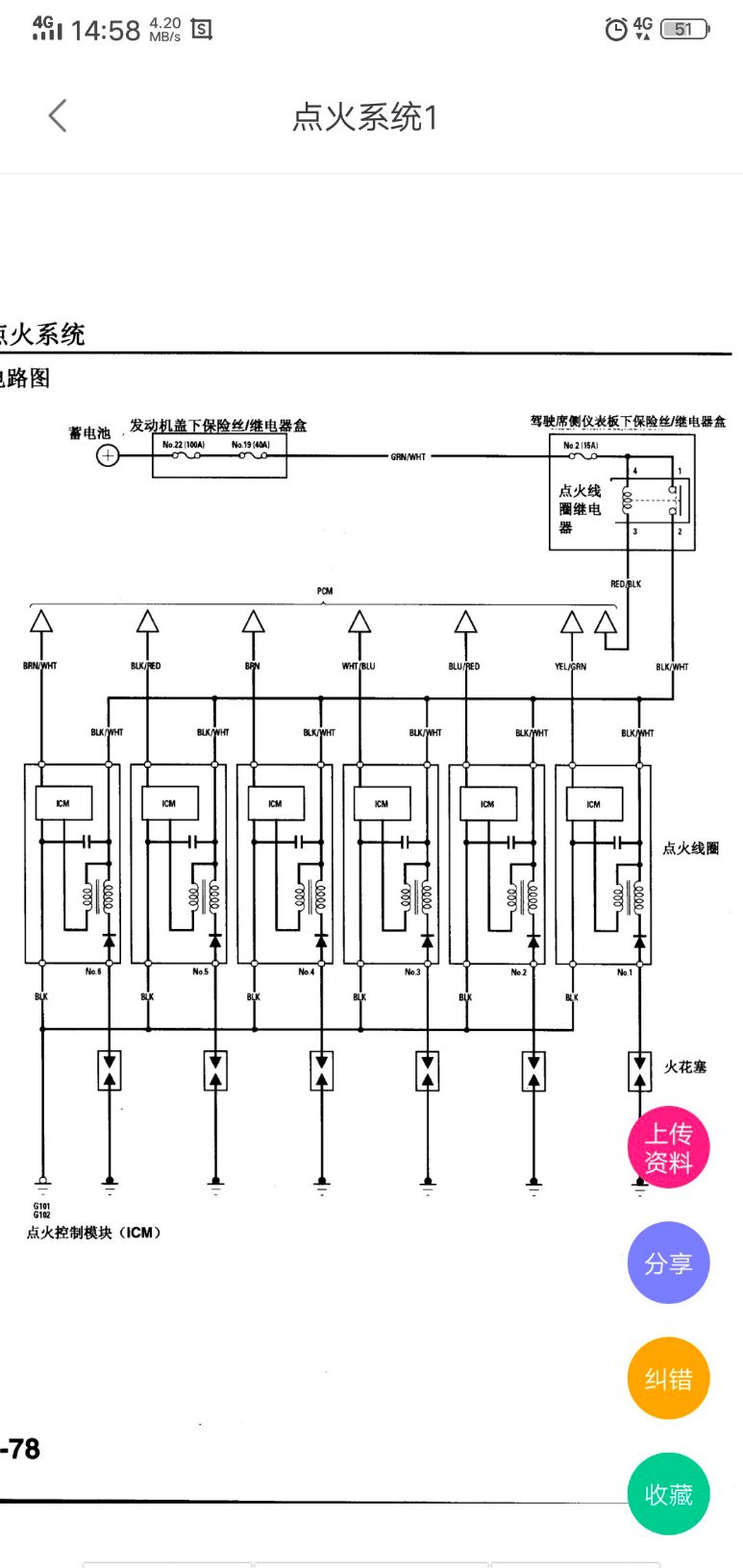 高压包电路图图片