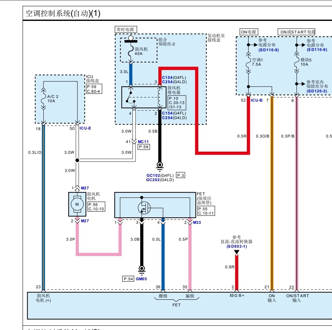 鼓风机不工作,换了一个电阻好了,用了一会又不工作
