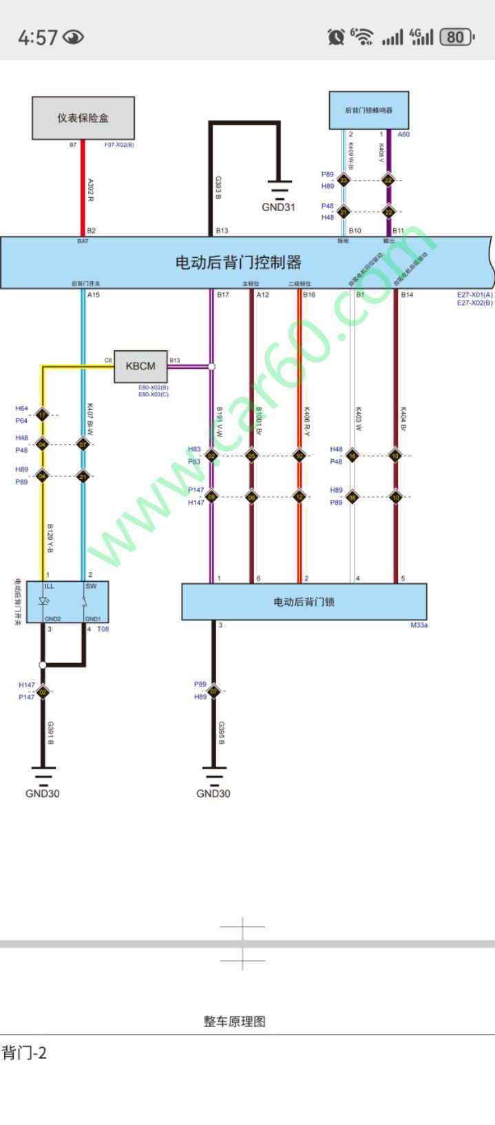 请问一下22年哈弗h6后尾门线路图